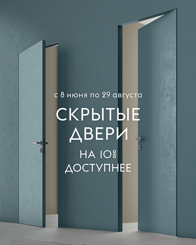 Специальное предложение лета Специальное предложение лета