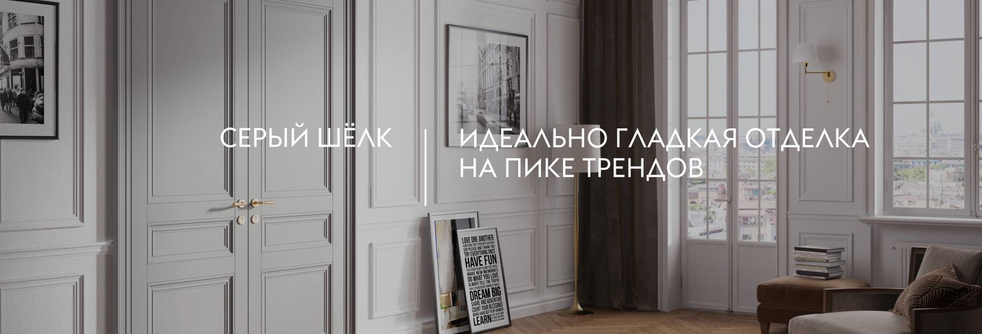 новая отделка