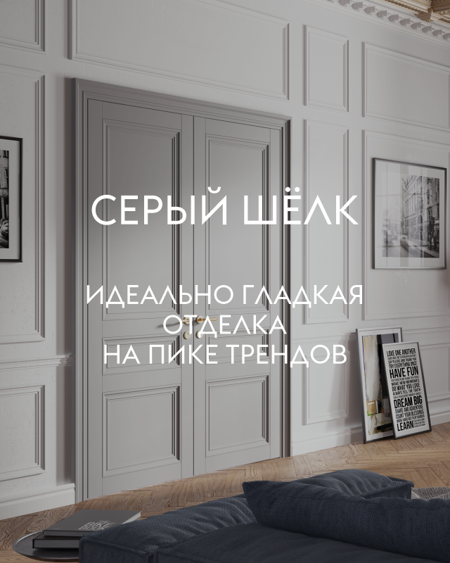 новая отделка
