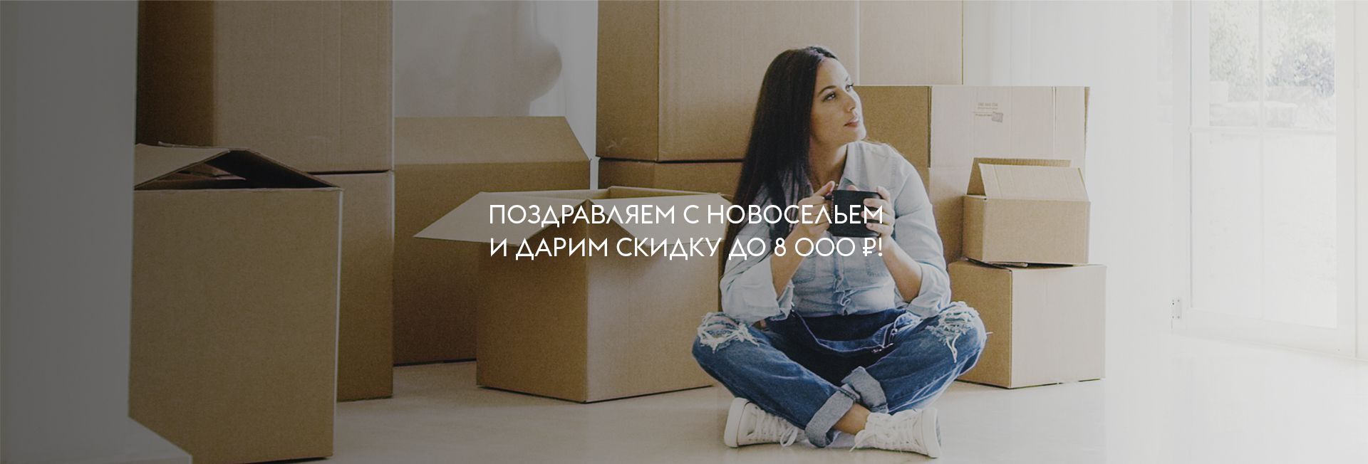 Двери в новый дом Двери в новый дом