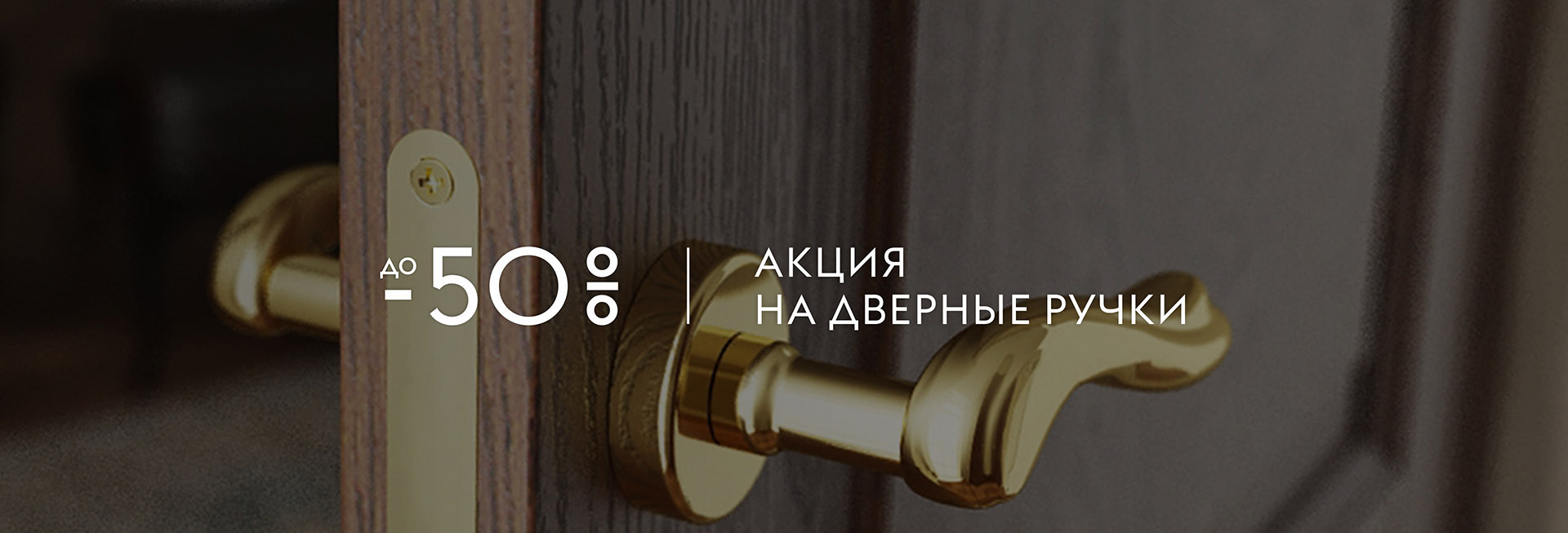 Скидки на коллекции ручек прошлого сезона Скидки на коллекции ручек прошлого сезона