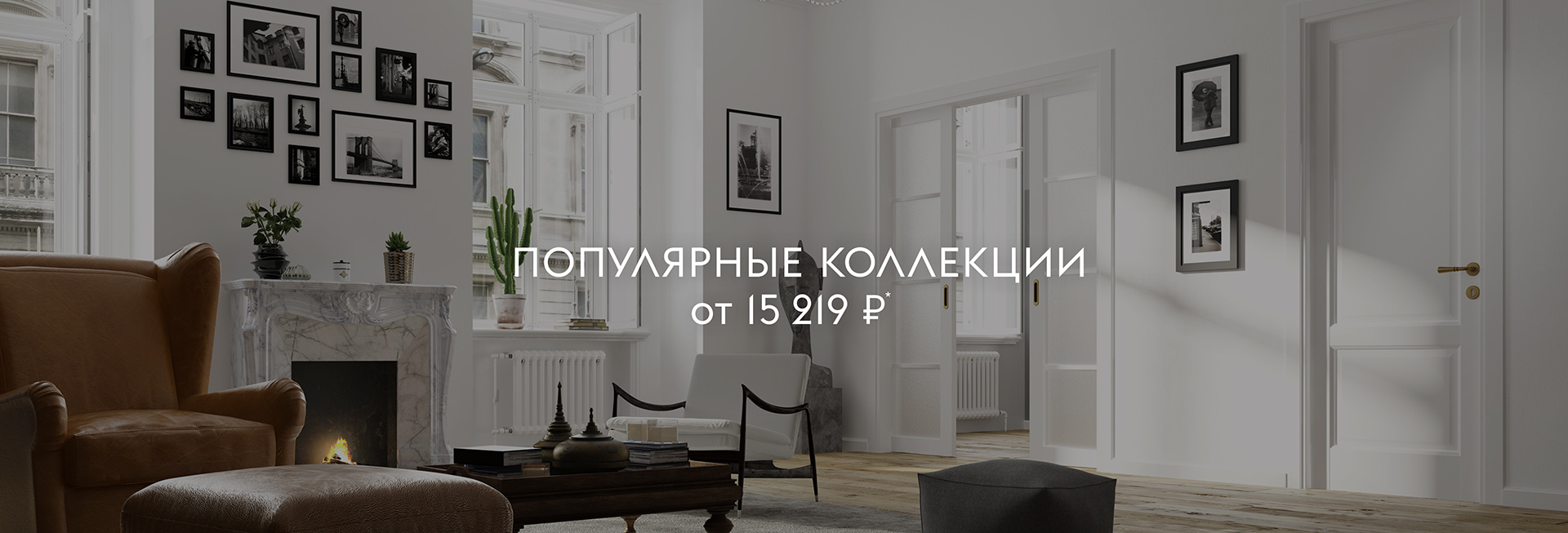 в отделке Ciplex-ламинатин в отделке Ciplex-ламинатин