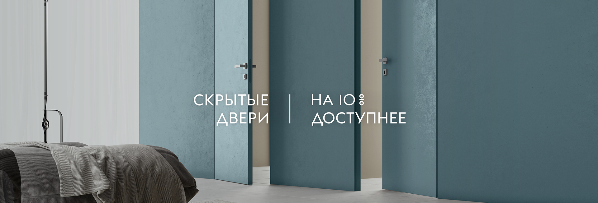 Специальное предложение лета Специальное предложение лета