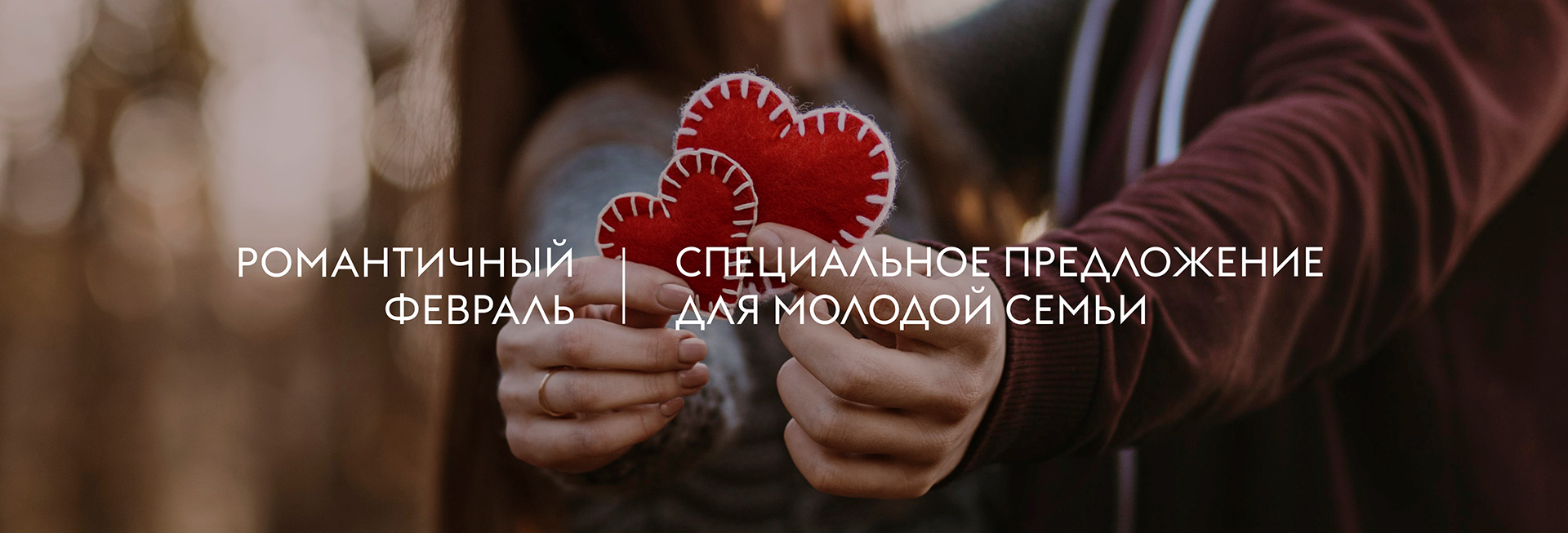 акция для молодожёнов акция для молодожёнов